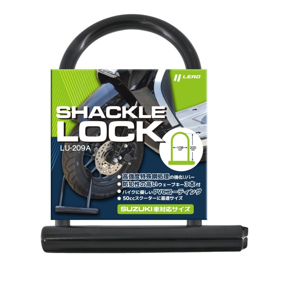 LU-209A Shackle Lock Black 14φ/Inner dimensions W108 x H200mm
