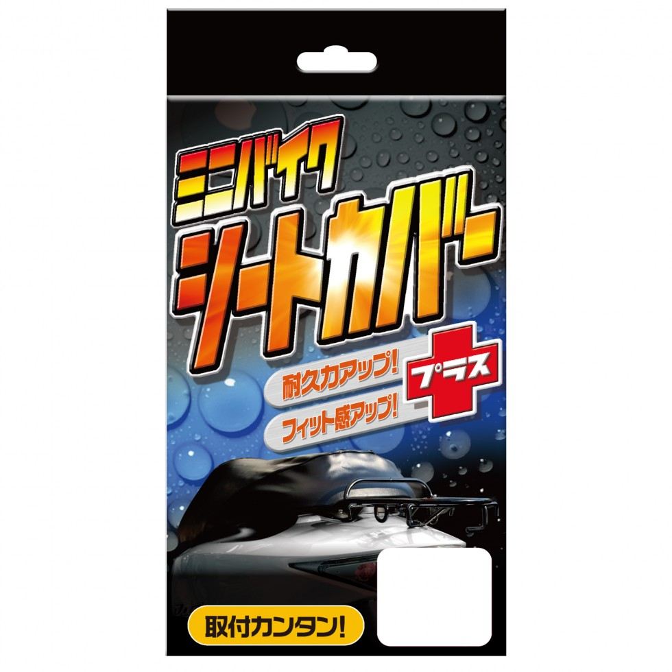 KS-205A ミニバイクシートカバー ブラック