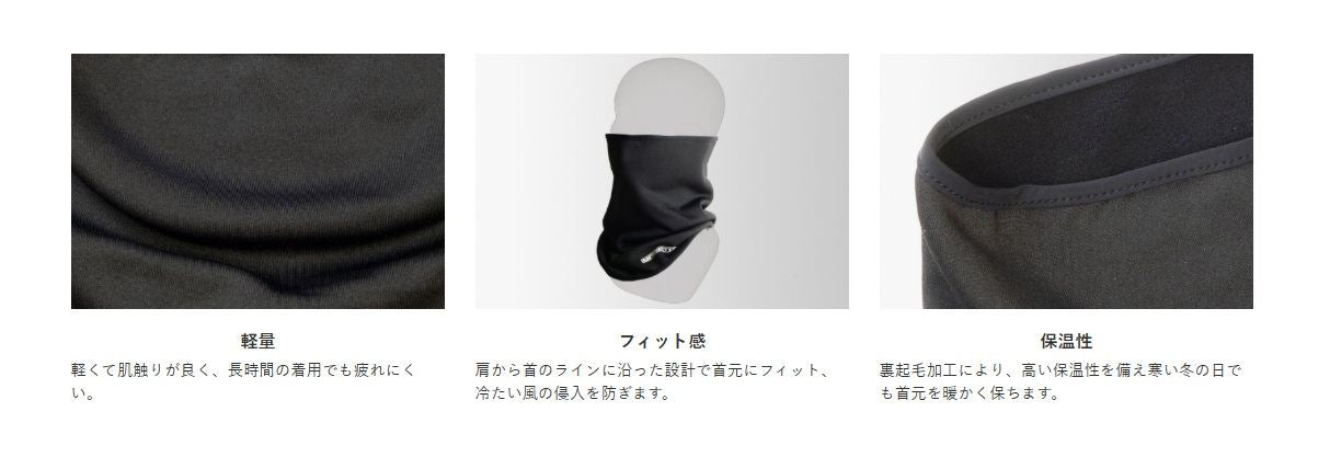 KH-005T Neck Warmer Black Free Size