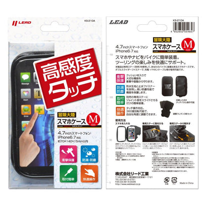 KS-210A Adventure Continent Smartphone Case Black M (85x155x25mm)