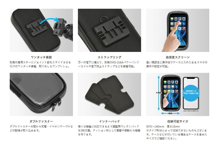 KS-210A Adventure Continent Smartphone Case Black M (85x155x25mm)