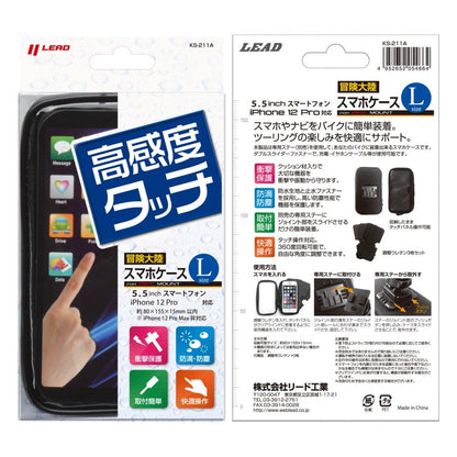 KS-211A 冒険大陸 スマホケース ブラック L(95×170×25mm)