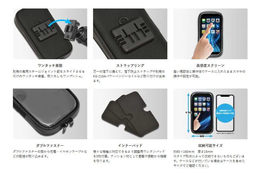 KS-211A 冒険大陸 スマホケース ブラック L(95×170×25mm)