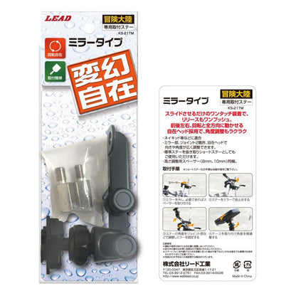 KS-21TM Adventure Continent Stay Mirror Type Black