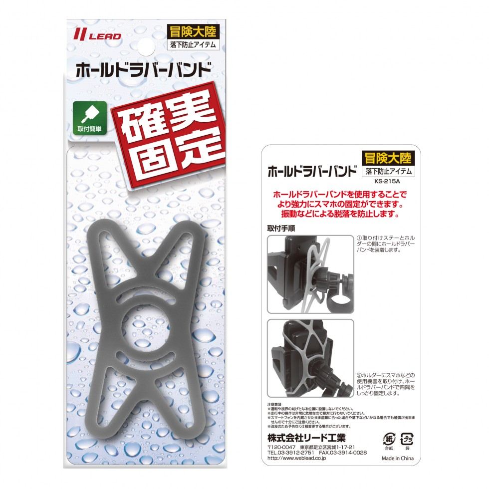 KS-215A 冒険大陸 ホールドラバーバンド グレー