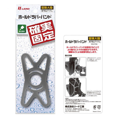 KS-215A 冒険大陸 ホールドラバーバンド グレー