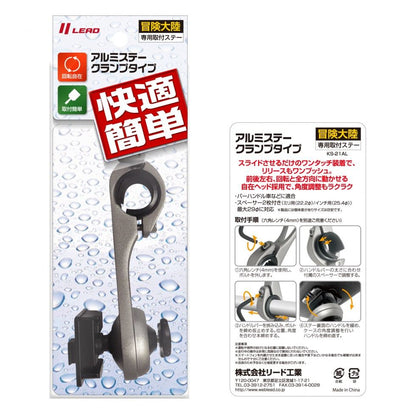 KS-21AL 冒険大陸 アルミクランプ シルバー