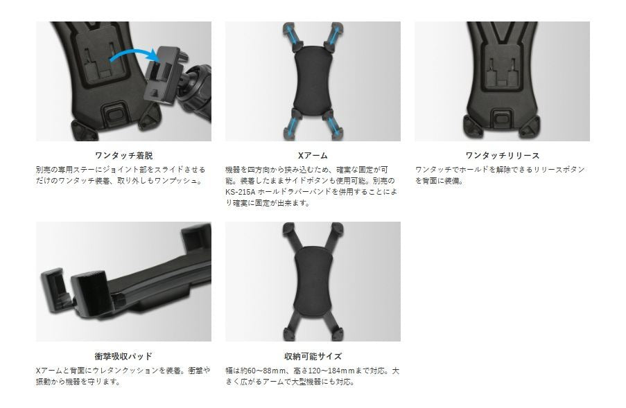 KS-217A 冒険大陸 スマホホルダーX ブラック