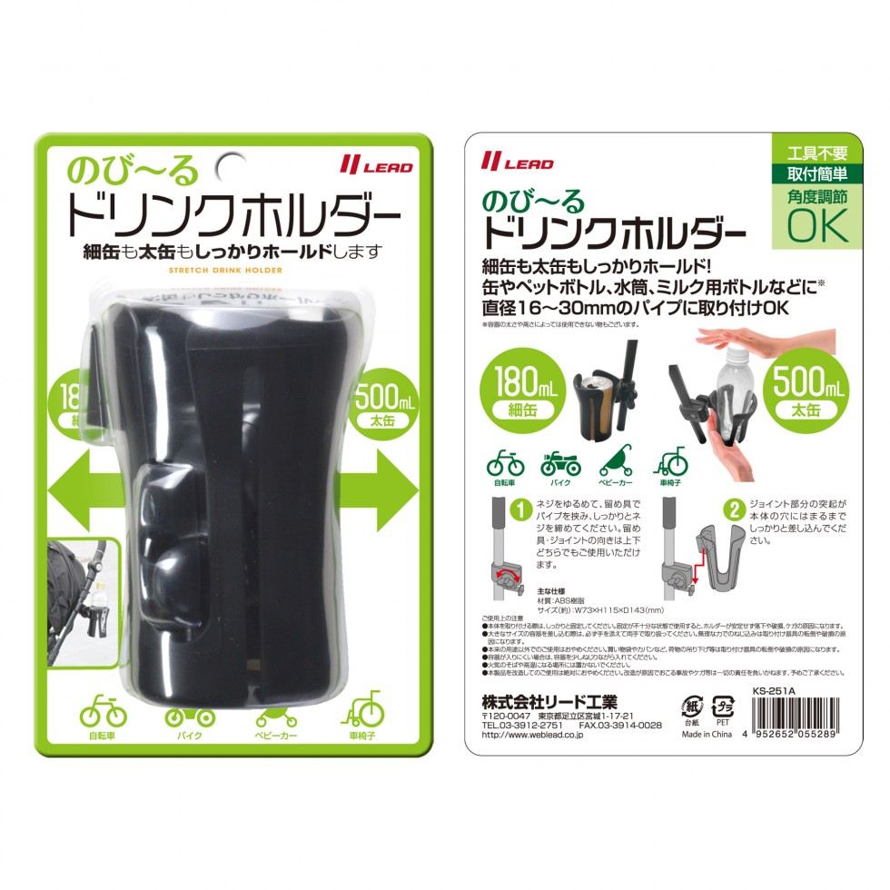 KS-251A ドリンクホルダー ブラック
