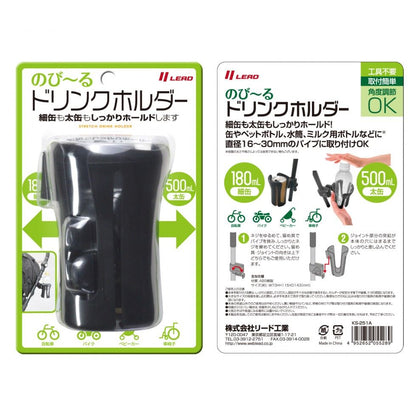 KS-251A ドリンクホルダー ブラック