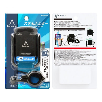 KS-257A iMMER スマホホルダー ブラック