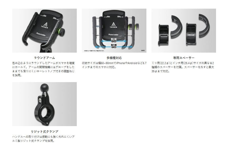 KS-257A iMMER スマホホルダー ブラック