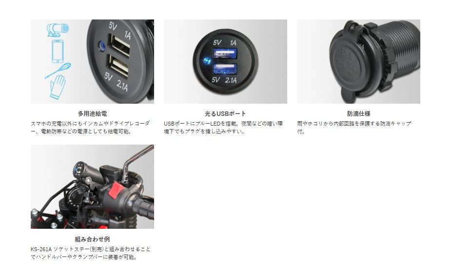KS-258A iMMER USB充電ソケット ブラック