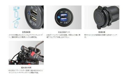 KS-258A iMMER USB充電ソケット ブラック