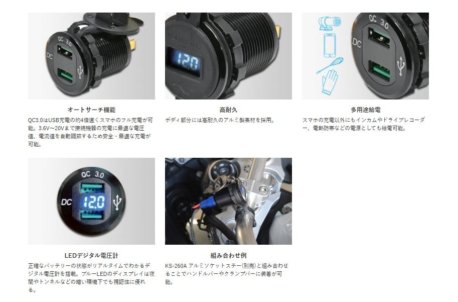 KS-259A iMMER アルミUSB充電ソケット ブラック