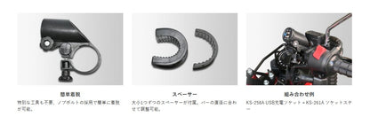 KS-261A iMMER ソケットステー ブラック