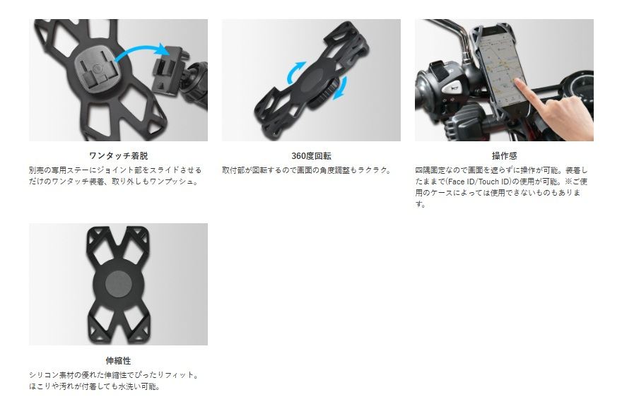 KS-219A 冒険大陸 スマホホルダー シリコン ブラック 4.7～6.1インチ対応