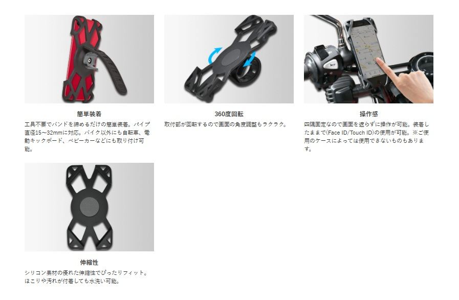 KS-220A 冒険大陸 一体型ラバーホルダー ブラック 4.7～6.1インチ対応