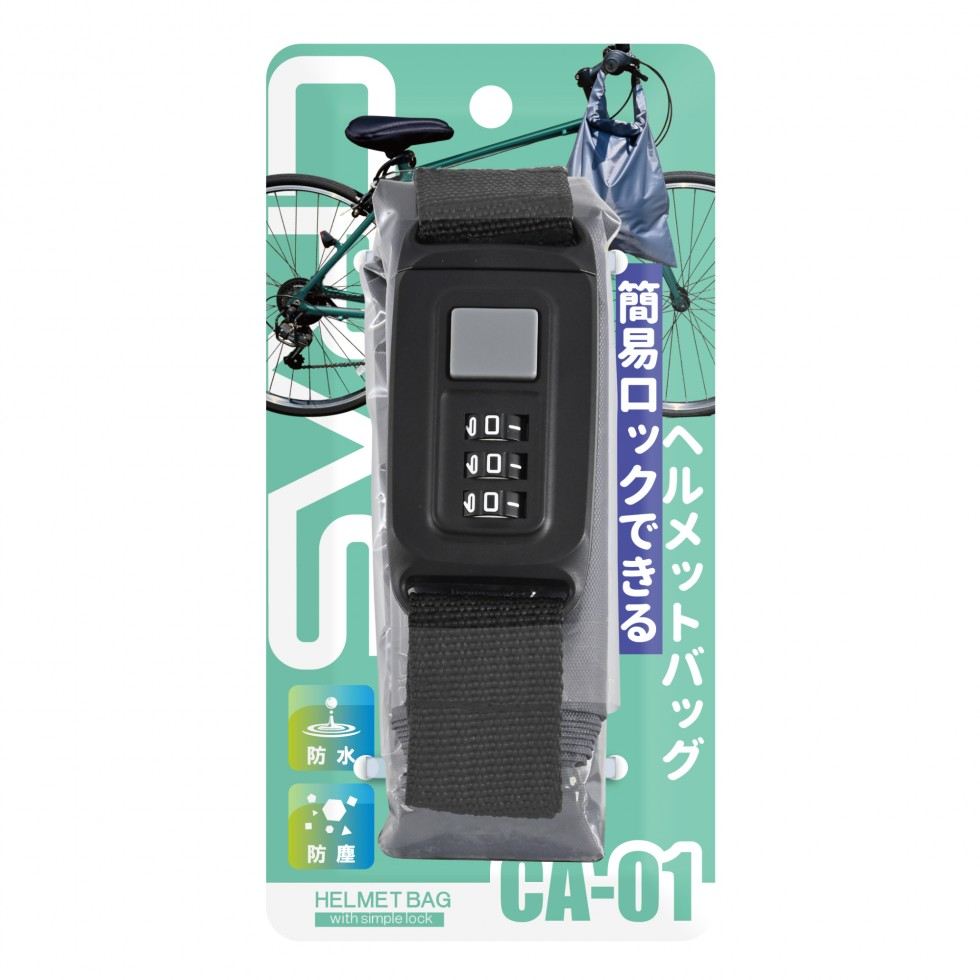 CA-01 CRAS ヘルメットバッグ グレー W380×H450mm