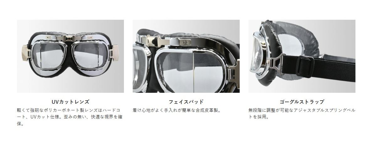 PG-351A ビンテージゴーグル クロームメッキ