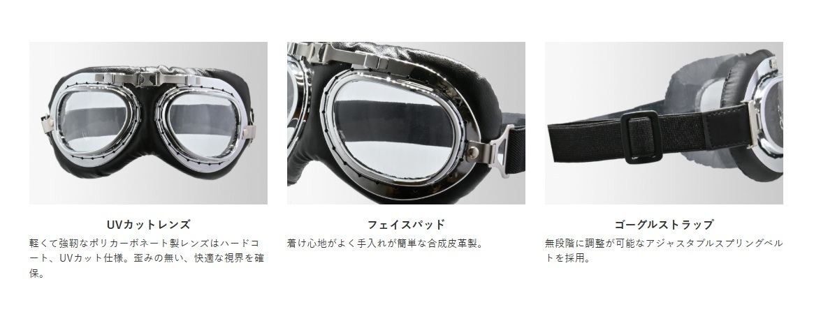 PG-400A ビンテージゴーグル クロームメッキ