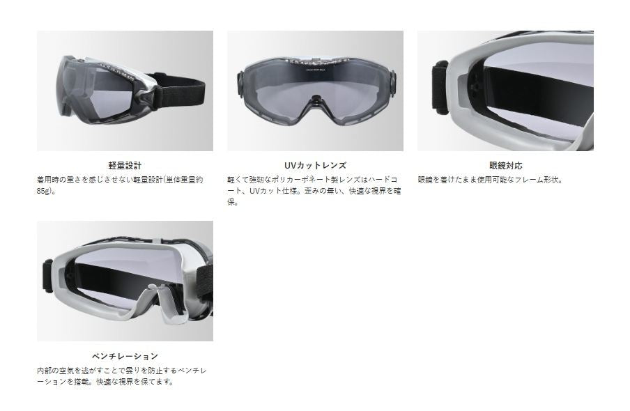 PG-403A ストリートゴーグル ブラック