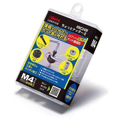 ちょっとナッター2（M4用） M4×0.7 6個 HNC24M