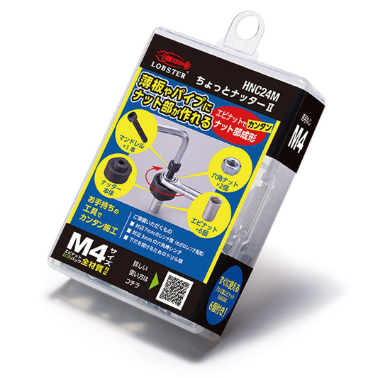 ちょっとナッター2（M6用） M6×1.0 6個 HNC26M