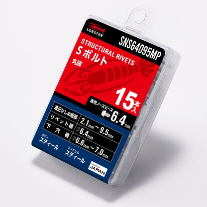 Sボルト/エコパック18 18本 SNS48069MP