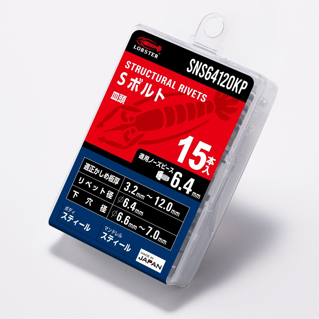 Sボルト/エコパック15 15本 SNS64120KP