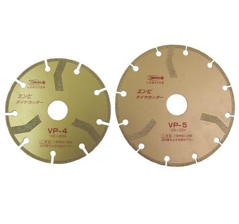 エンビダイヤカッター 125mm 1枚 VP5