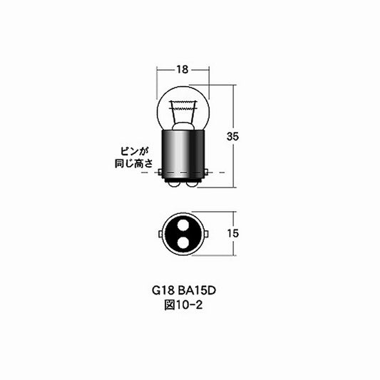 12v23/8w G18 BA15D ケース 10個入り