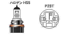 HS5 12V 35/30W S2 Super Ghost 6000