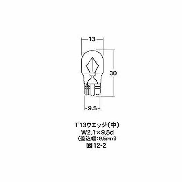 12v10w T13WB 中 グリーン