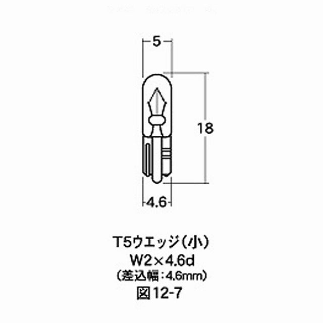 12v2.3w T5WB 小 レッド
