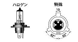 H4R1 12v 45/45w S2 イエローヴィーナス