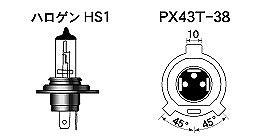 HS1/H4 12v 45/45w クリア