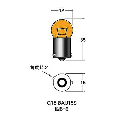 12v10w G18 BAU15S オレンジ
