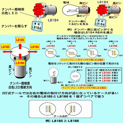 12v BAY15D レッド\U0026電球色 18個球LED