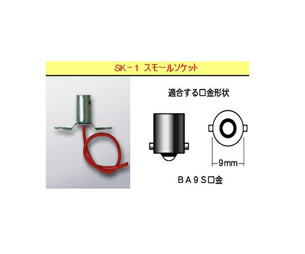BA9S用