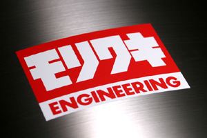 Sticker, red and white, 8.5cm x 5.5cm, 2 pieces
