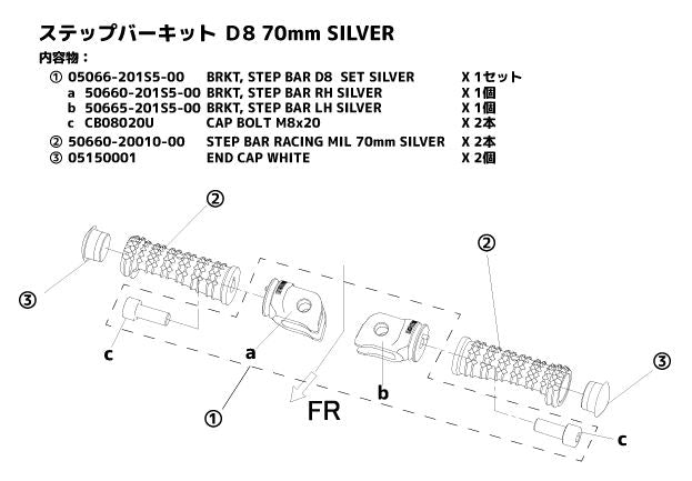 Step Bar Kit D8 70mm SV 400X CB1100 CB125R Ninja ZX-25R, etc. Silver Anodized, Left and Right Set