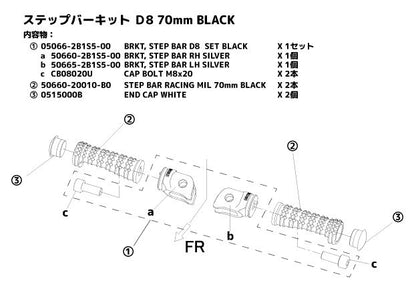 Step Bar Kit D8 70mm BLACK 400X CB1100 CB125R Ninja ZX-25R, etc. Black Anodized Left and Right Set