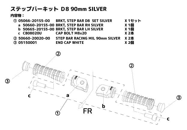 ステップバーキット D8 90mm SV 400X CB1100 CB125R Ninja ZX-25R 他 シルバーアルマイト 左右セット
