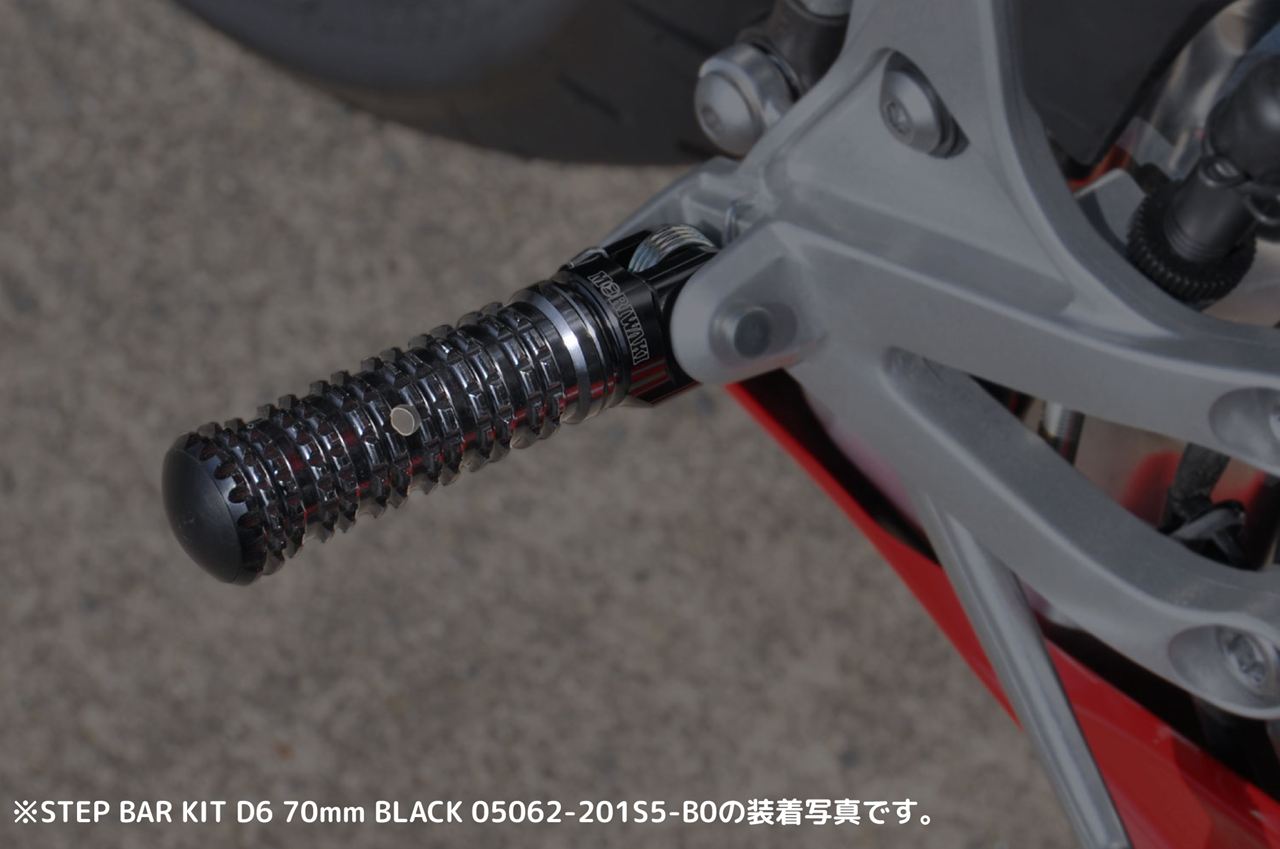 ステップバーキット D6 70mm BLACK CBR600RR ブラックアルマイト 左右セット
