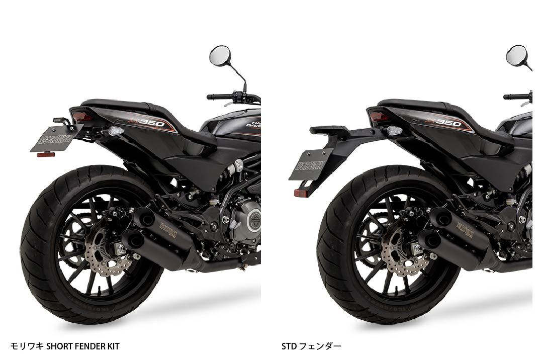 ショートフェンダーキット X350 2023- ブラックアルマイト 1セット ハーレーダビッドソン
