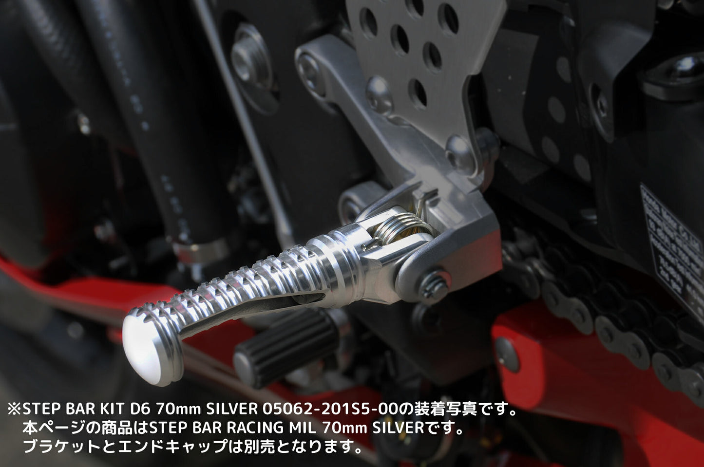 Step Bar Racing Mill Silver 70mm 1pc
