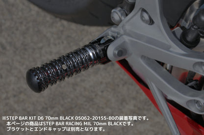 ステップバー レーシングミル ブラック 70mm 1個