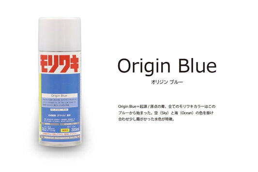 アクリルラッカースプレー ORIGIN BLUE オリジンブルー 容量:300ml 1本