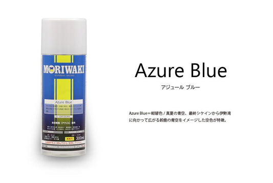 Acrylic Lacquer Spray AZURE BLUE Volume: 300ml 1 bottle